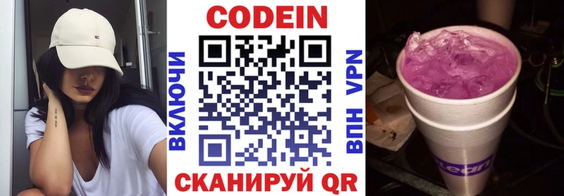 где продают   Салаир  Кодеиновый сироп Lean напиток Lean (лин) 