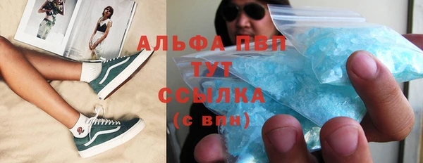 ALPHA PVP Армянск