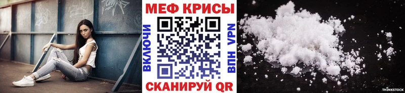Мефедрон кристаллы Салаир