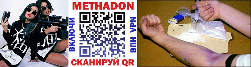 МЕТАДОН кристалл  Салаир 